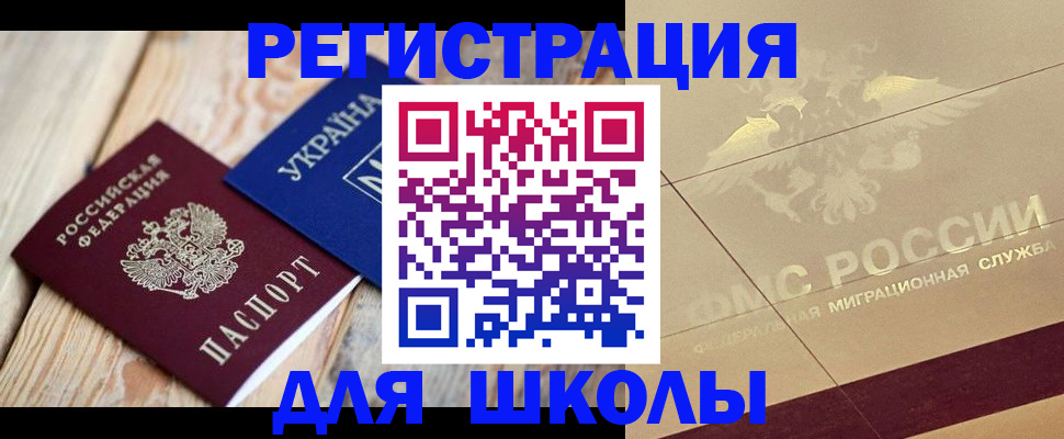 временная регистрация в Ленинградской области