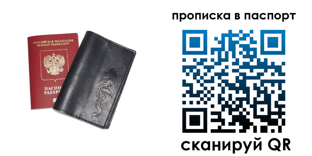 временная регистрация для школы в Ленинградской области