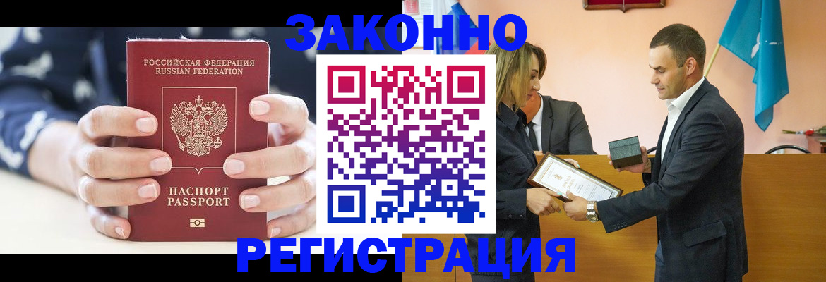 прописка гарантия в Ленинградской области
