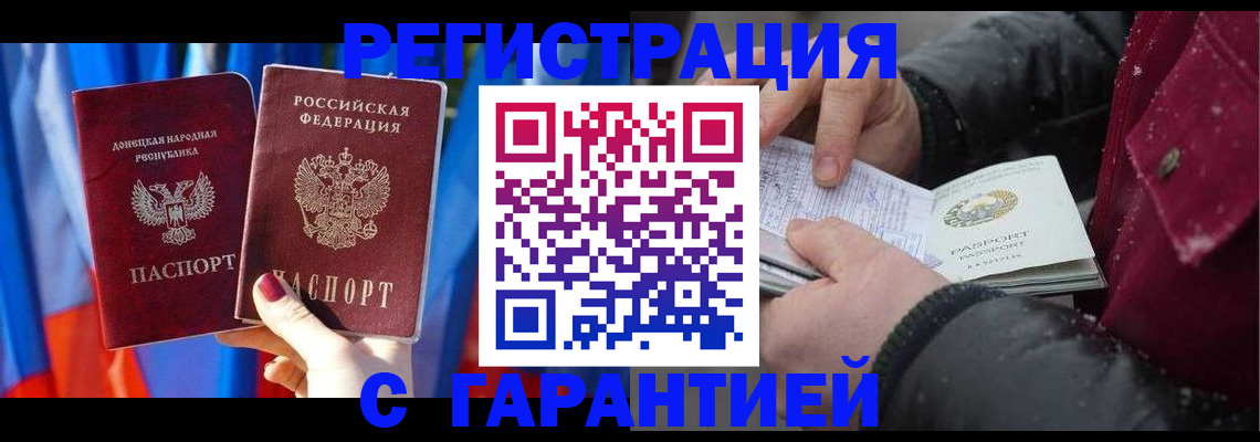 временная прописка в Ленинградской области