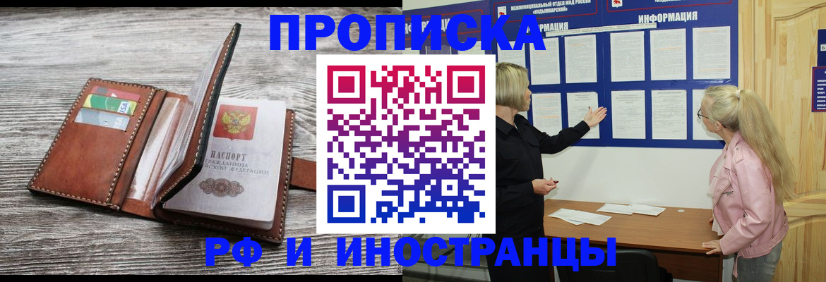 временная регистрация адрес в Ленинградской области