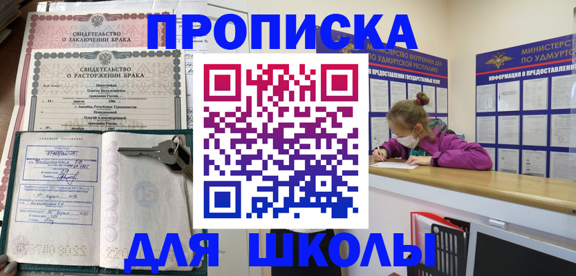 временная регистрация недорого в Ленинградской области