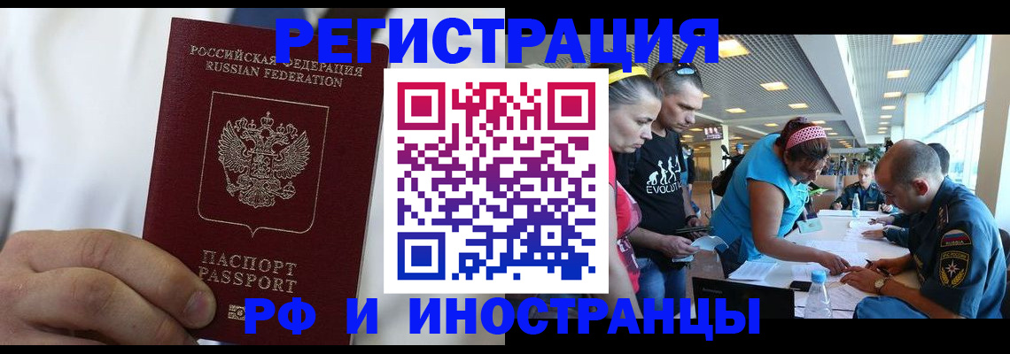 купить прописку в Ленинградской области